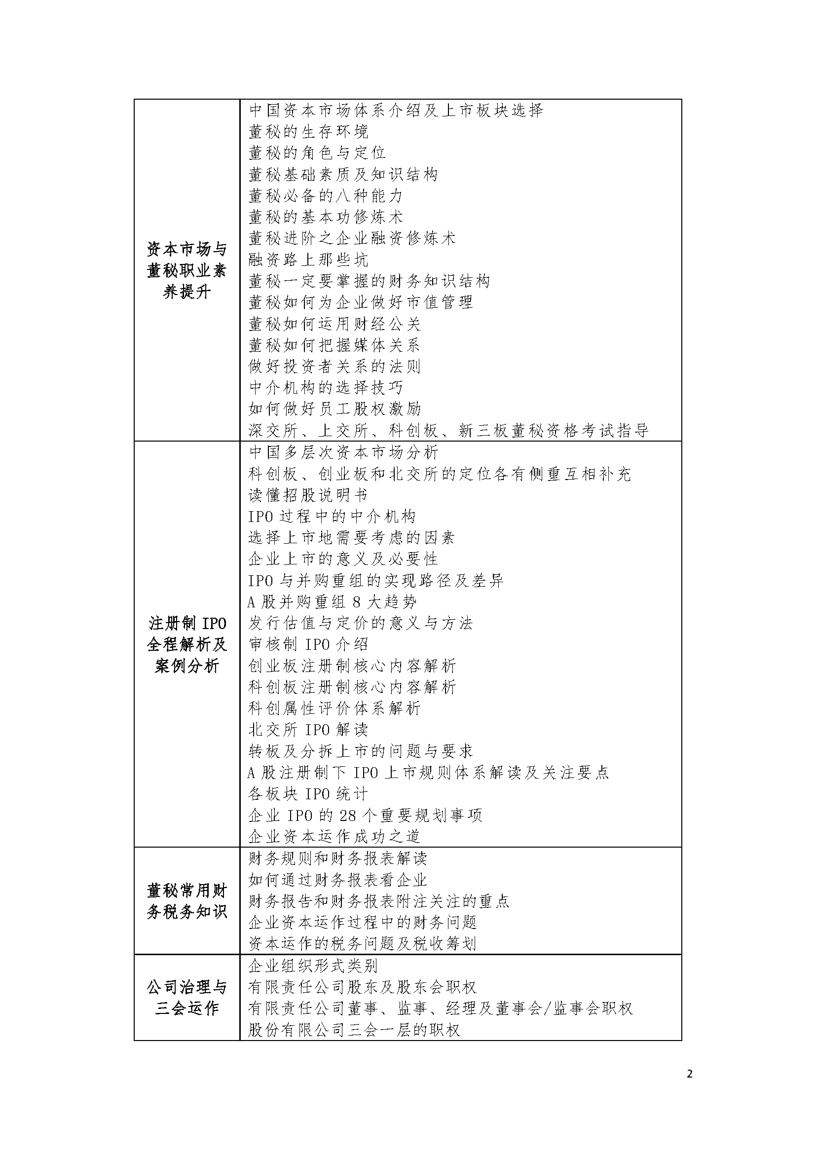 組合 1_頁(yè)面_2.png