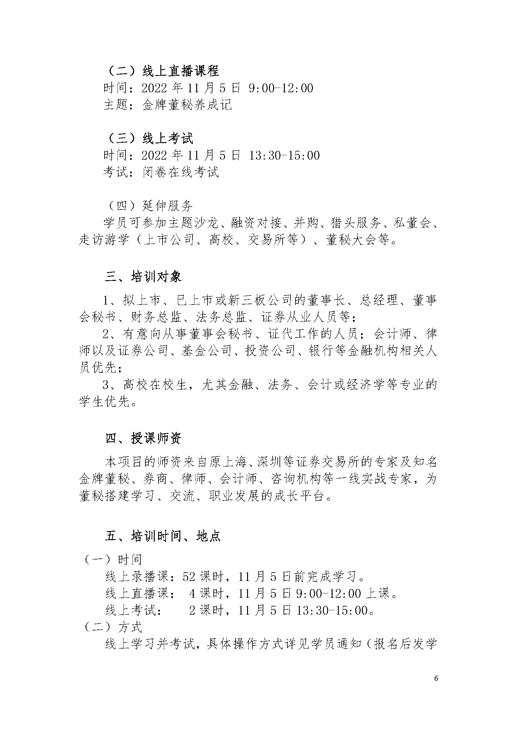 組合 1_頁(yè)面_6.png