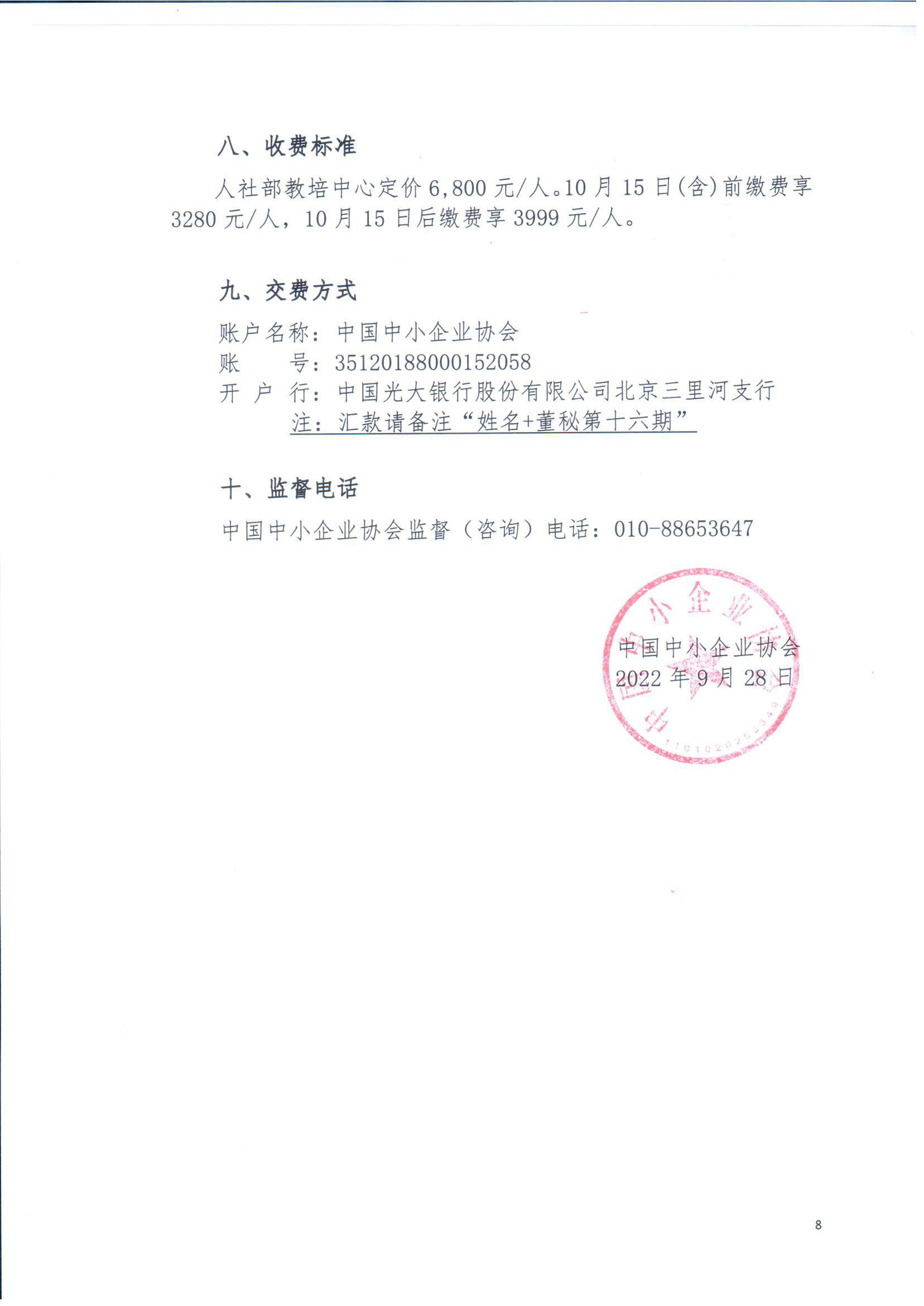 組合 1_頁(yè)面_8.png